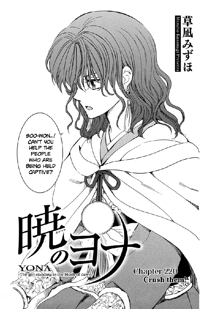 Yona of the Dawn Chapter 220 image 02_optimized